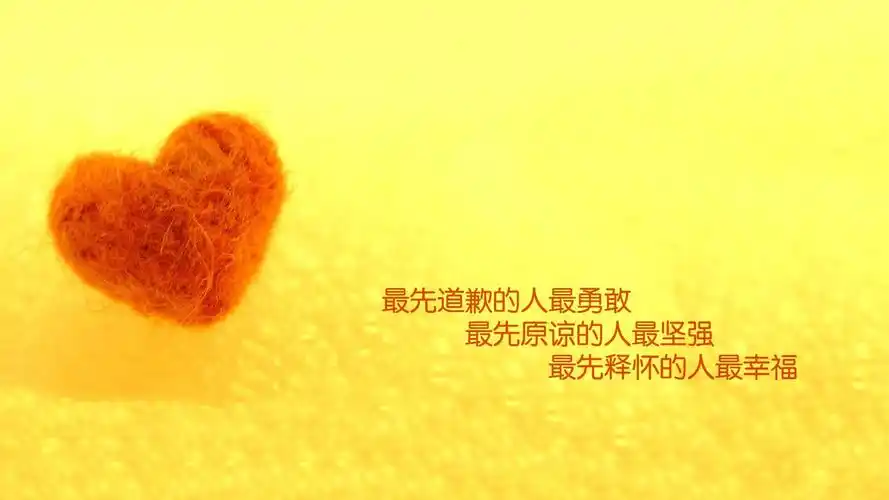 文字黄色心勇敢坚强幸福文字控壁纸