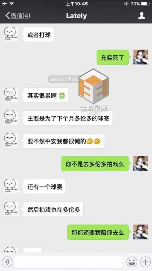 小g娜曝与吴亦凡海量聊天记录 曝光的行程与公开的一致