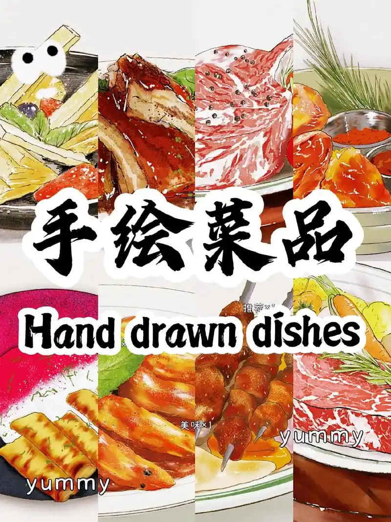 原创手绘西餐菜品 (已商用)#原创手绘插画 #手绘菜单 #水 - 抖音