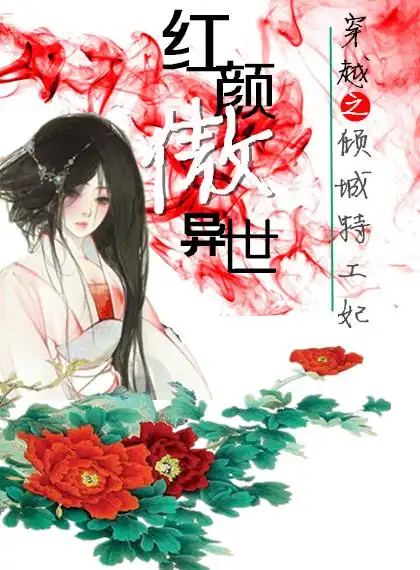 穿越小说封面制作