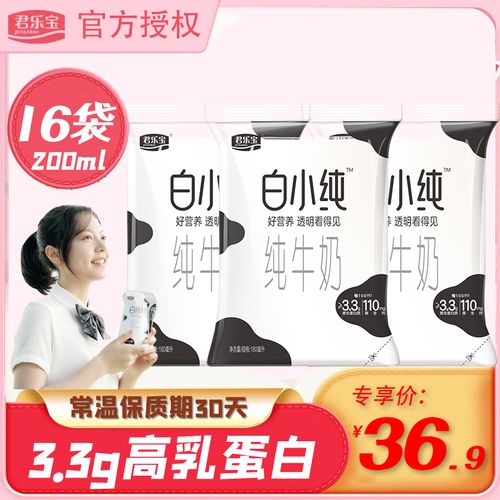 君乐宝白小纯180g纯牛奶网红营养早餐燕麦鲜牛奶袋装整箱