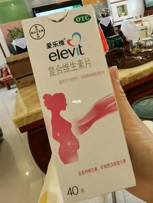爱乐维复合维生素片