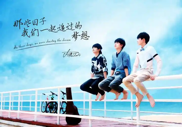 三人同框最美,2013年带梦出发,历经3年青春修炼,如盛夏阳光般成长,十