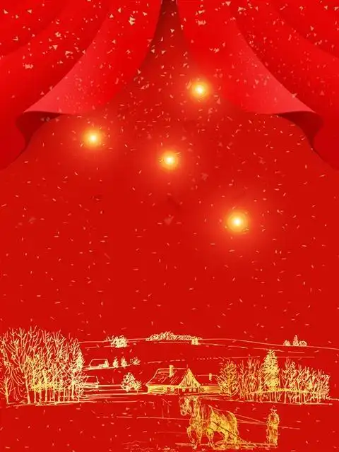 2021新年快乐海报背景图