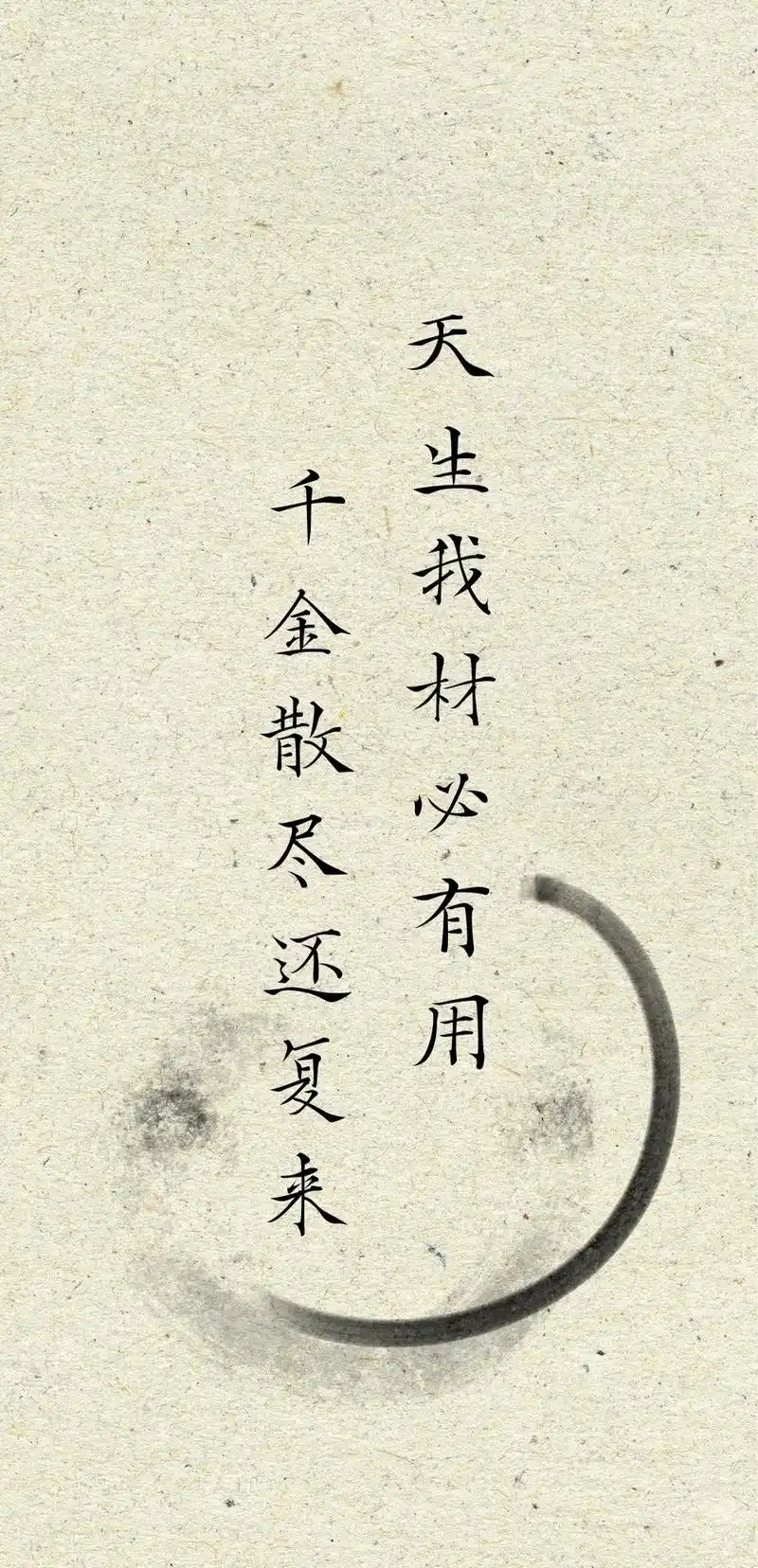 中国风古诗词水墨画文字壁纸