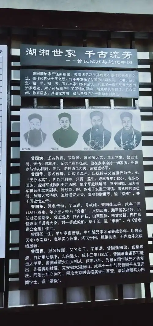 从河南回到湖南老家,原来曾国藩和我是邻居