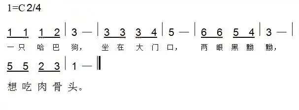 一只哈巴狗 (简谱) - 新儿歌