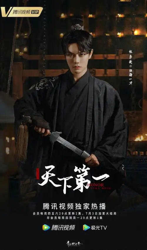 林彦俊推理古装湿发好帅