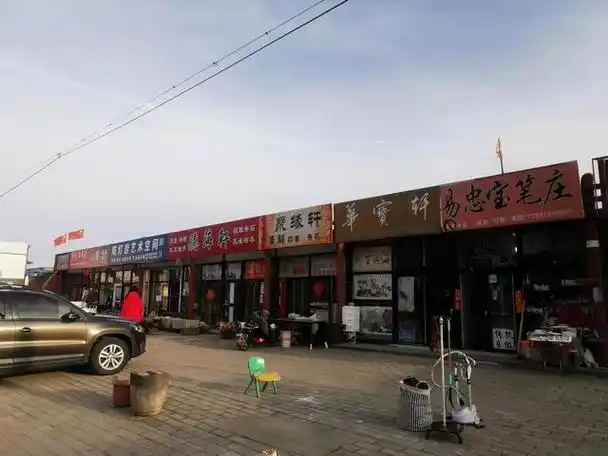 宋庄艺术工厂路