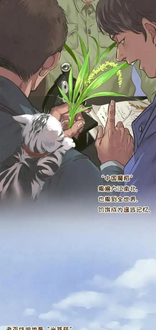 种子选手袁隆平