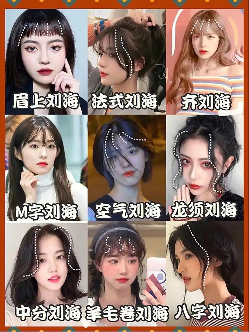 2022最新刘海推荐.可盐可甜刘海发型推荐 各种脸型适合推荐 - 抖音