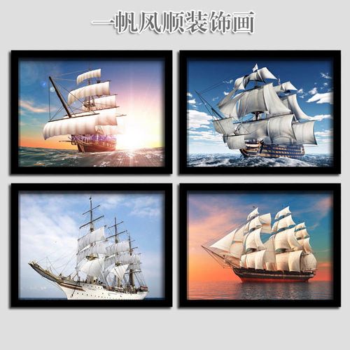 一帆风顺帆船装饰画大海风景酒店房间客厅卧室床头挂画书房壁画