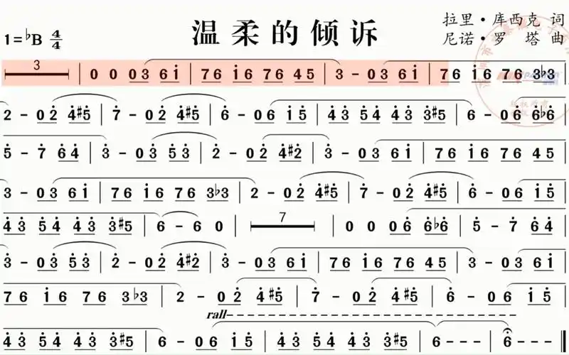 歌曲《温柔的倾诉》,电吹管动态简谱伴奏