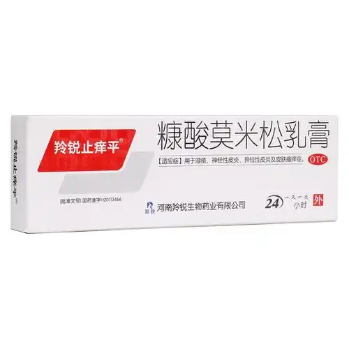 羚锐止痒平糠酸莫米松乳膏15g
