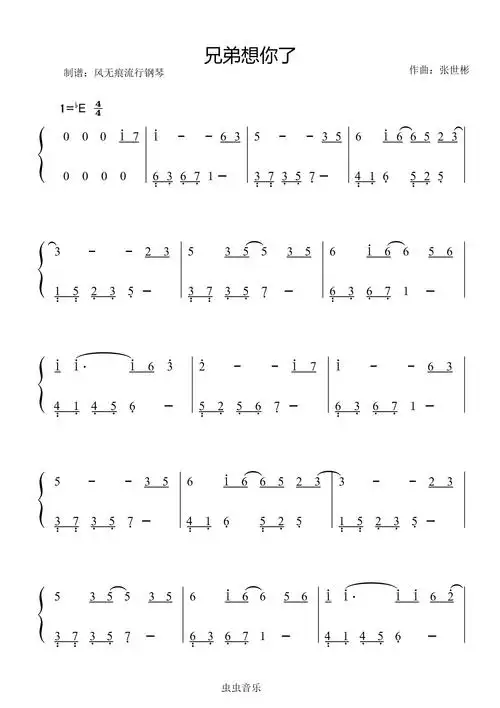 兄弟想你了姜鹏数字简谱