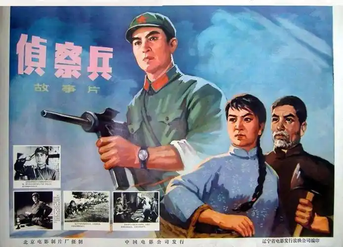 侦察兵 正式海报 - mtime时光网