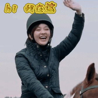 hihi我在这陈意涵gif动图_动态图_表情包下载_soogif