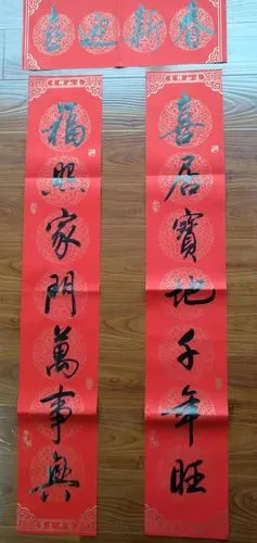 其它 福建老年大学书法学会行书组(第八期)迎新春春联大联展 写美篇