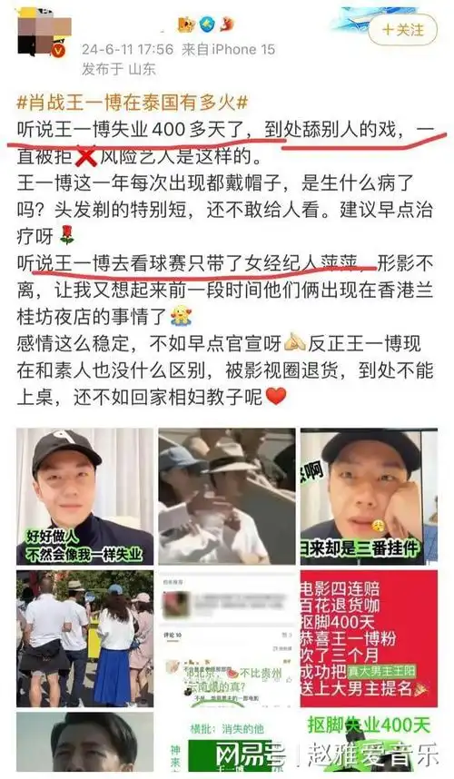"肖战王一博在泰国有多火"词条上热搜 评论区两家粉丝