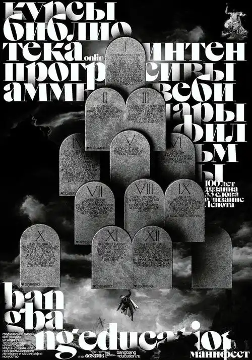 来自美国设计师 svyat vishnyakov 创意文字海报设计