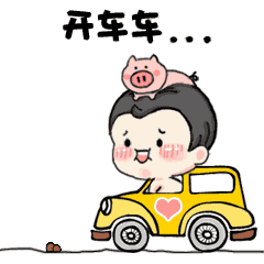 「表情包」hi,单身宅,我给自己画了个男朋友.