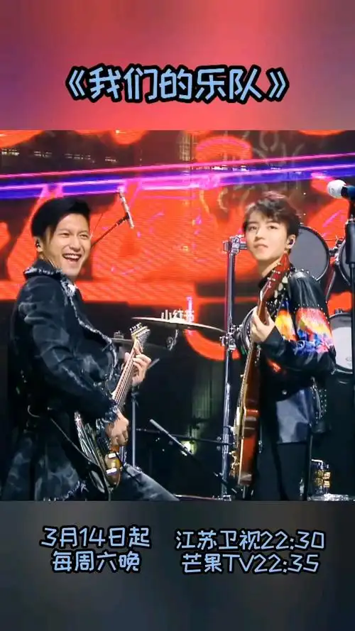 我们的乐队谢霆锋王俊凯这段对弹太有感觉