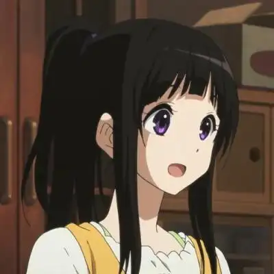 冰菓 千反田爱瑠