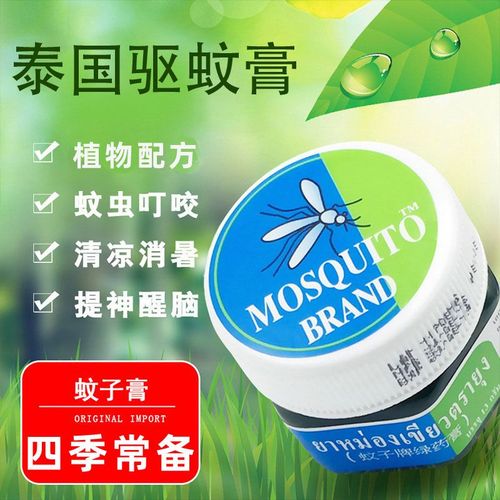 泰国原装正品蚊子牌绿药膏青草膏绿膏婴儿童清凉油叮咬防暑驱蚊膏