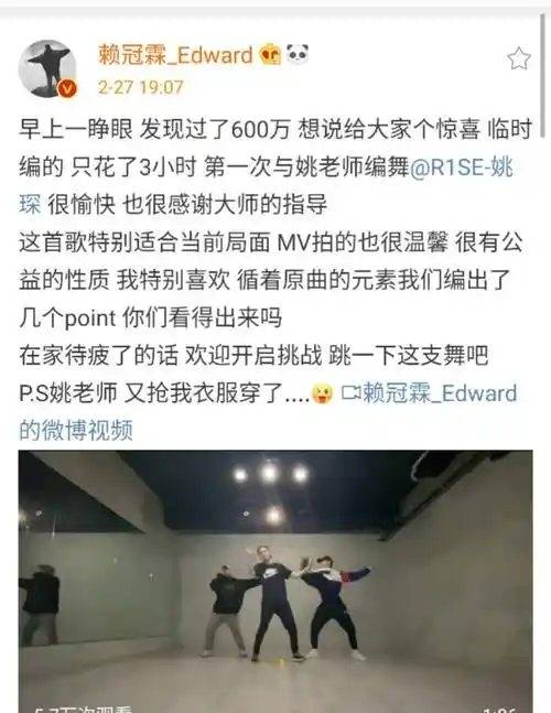 赖冠霖姚琛再同框,3小时编舞作为600万粉丝福利,却连齐舞都跟不上