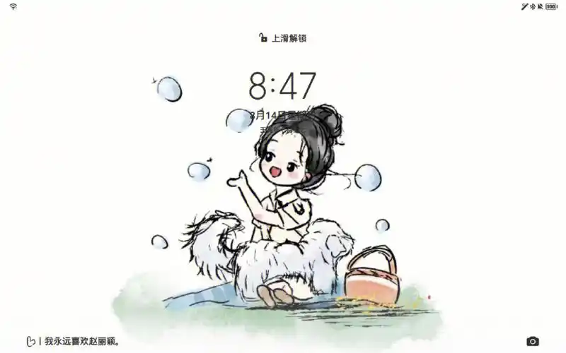 赵丽颖平板壁纸