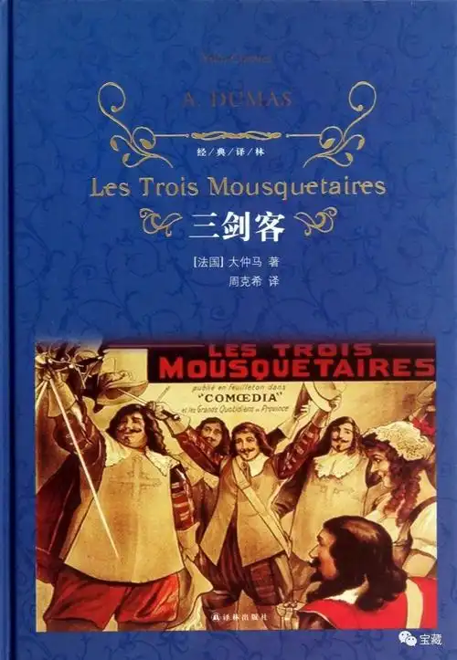 大仲马代表作《三剑客》大仲马代表作《基督山伯爵》大仲马是一头典型