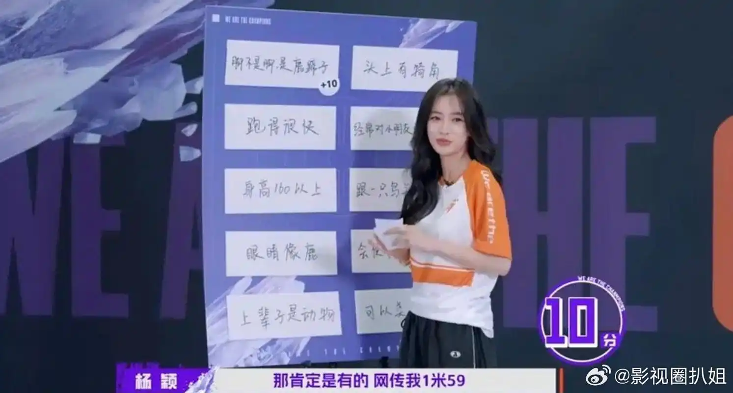 angelababy自称真实身高,杨幂166吧!她难道比杨幂还矮?