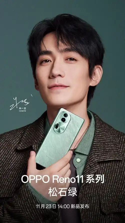 reno11拍出朱一龙人生照片