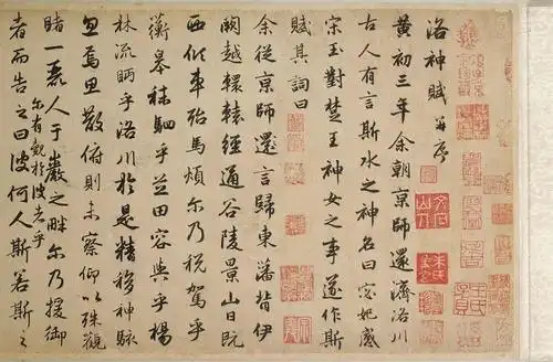 quester的相册-赵孟頫《洛神赋》行书卷,普林斯顿大学本