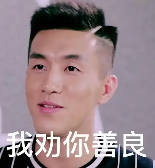 郭艾伦真的是承包了 全部的笑点,逢人就问你善良吗