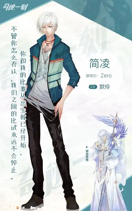 22年龄:20游戏id:zerocv:默伶【队员档案】简凌(zero)法师系