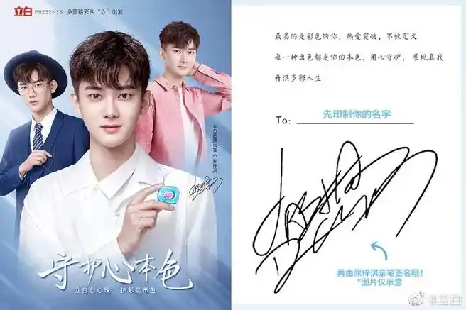 熊梓淇超话#心心珠守护心本色#印有你名字的明信片上,@熊梓淇亲笔签名