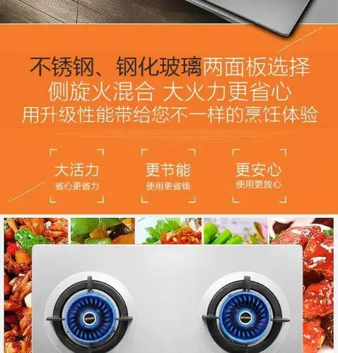 奇田(qitian)jzy-a18-09 不锈钢燃气灶 双炉台式/嵌入式煤气灶(带绿标