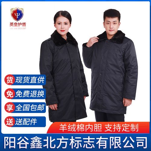 英皇护盾税务防寒服棉服防寒服男女常服大衣工作服