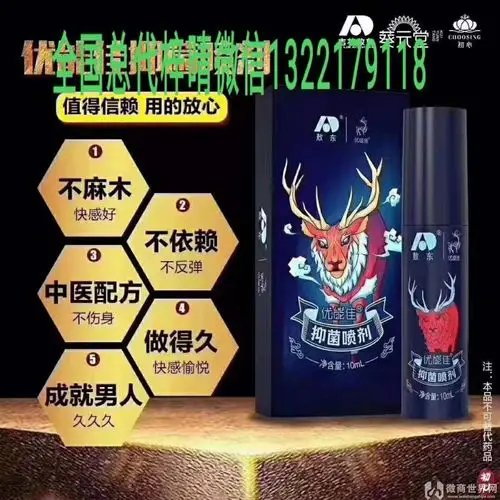 优能佳延时喷剂增硬延时是真的吗有什么副作用吗