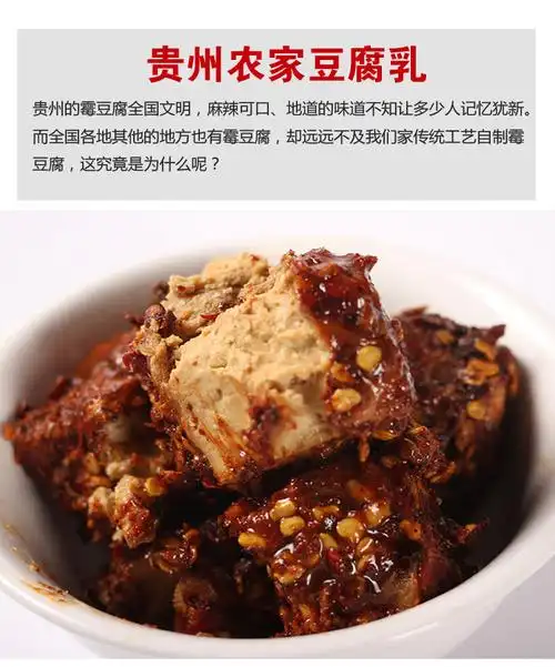 大瓶装香豆腐贵州手工麻辣香辣豆腐乳手制香辣豆腐霉豆腐600克农家