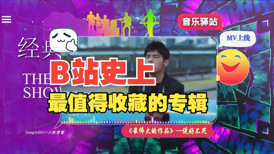 周杰伦mv【4k修复至尊收藏版-专辑15-最伟大的作品】154-说好不哭