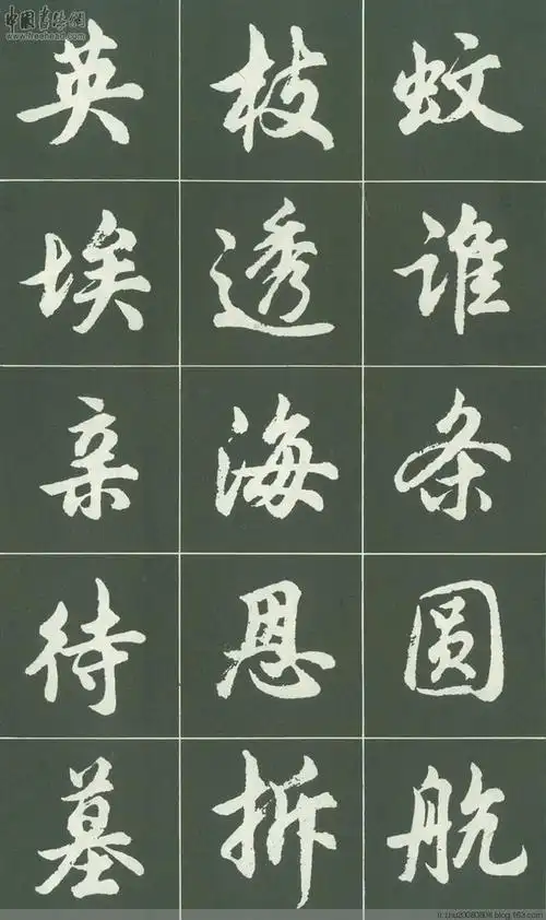 书法欣赏|书法家胡问遂《毛笔行书字帖》