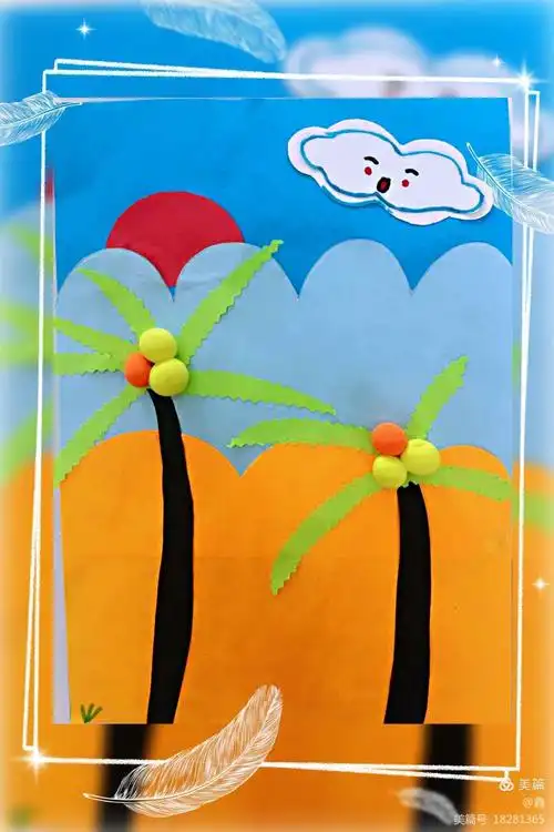 贴画——《海边的椰子树》        培养幼儿对海边沙滩的想象力,让