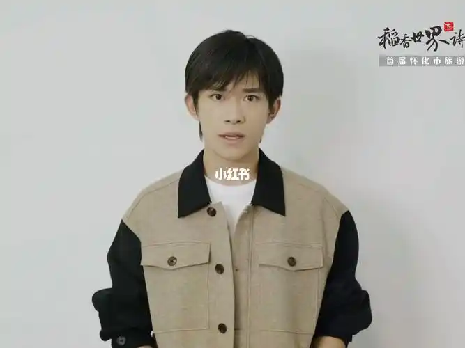 易烊千玺介绍家乡洪江市