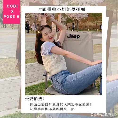 跟韩网拍模特学拍照～10款日常好看的欧腻pose笔记起来