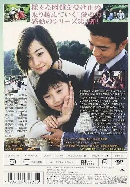 是由日本富士电视台于1991年1月7日推出的一部爱情电视剧