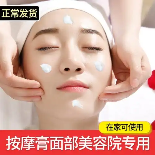 按摩膏面部美容院专用脸部深层清洁毛孔去黑头身体按摩乳液清洁霜