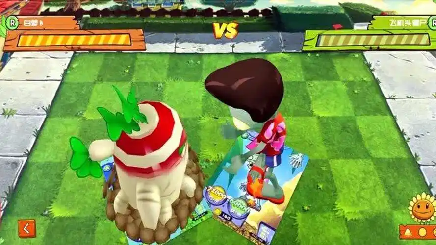 植物大战僵尸ar对战卡牌 飞机头僵尸vs白萝卜