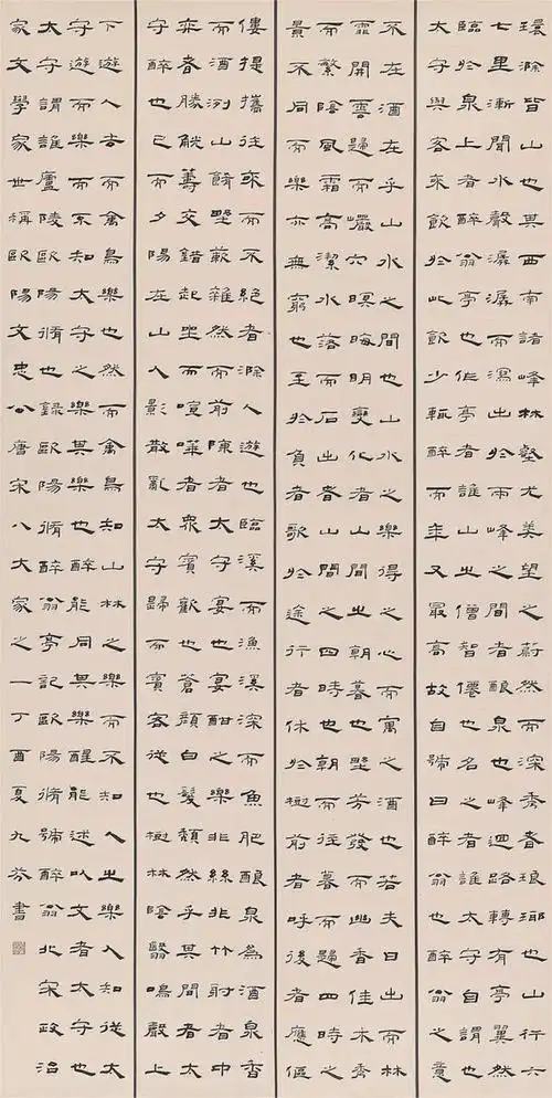 全国第四届隶书作品展(高清作品图集)